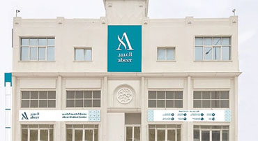 Abeer Medical Centre,  Idustrial Area, Doha, Qatar 